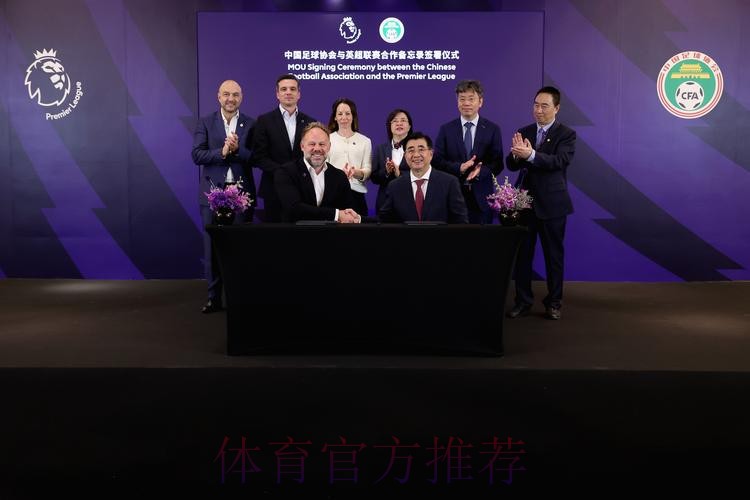 中国足协与越南足协在京签署合作备忘录并开展业务交流研讨